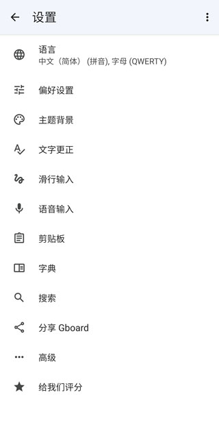 谷歌输入法手机版下载官方最新版(Gboard) 谷歌输入法手机版下载官方最新版(Gboard)