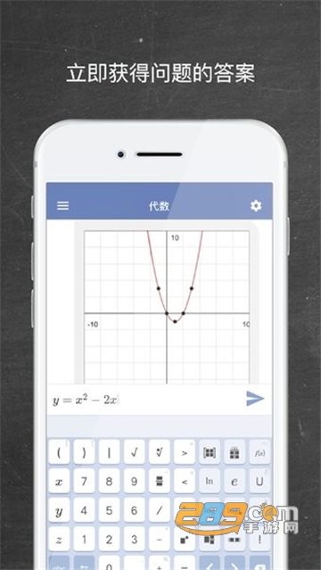 Mathway（数学通）app安卓下载2023最新版v5.1.6最新版