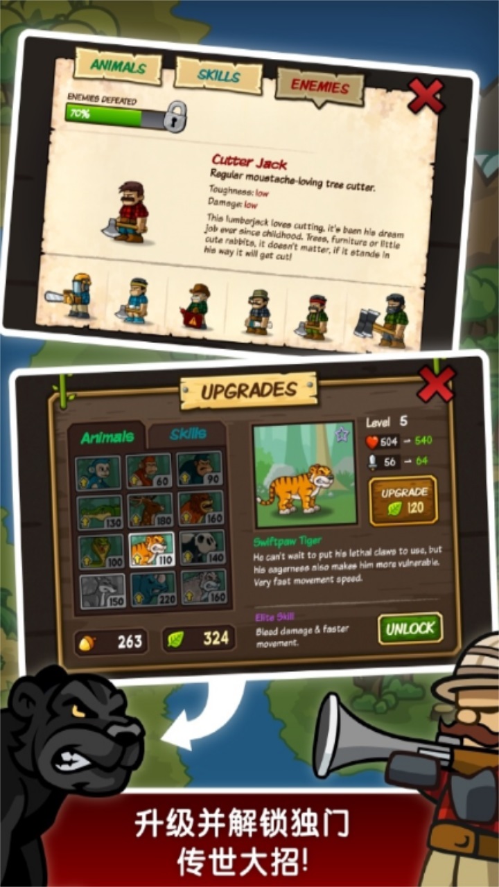 森林防御战猴子传奇国际服(Lumberwhack) 6.2.1最新版
