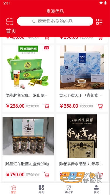贵演优品app下载官方手机版最新版安装v1.0.0安卓版