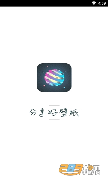 壁纸香香app免费最新版v1.1.6 官方版