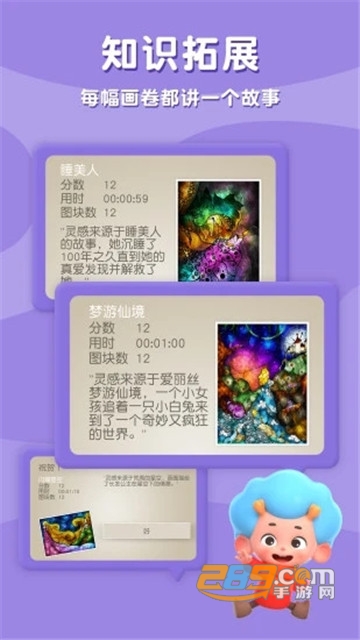 魔法拼拼乐休闲益智v1.3
