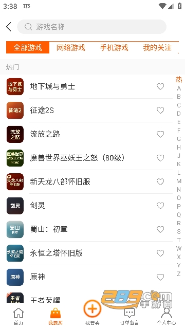 dd373游戏交易平台下载安卓2023最新版 dd373游戏交易平台下载安卓2023最新版