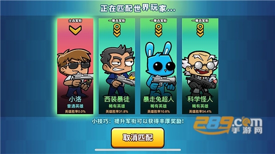 神枪吃鸡小游戏最新版v1.0安卓版