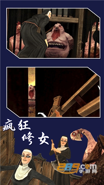 疯狂修女2代版中文完整安卓版v1.0.0安卓版