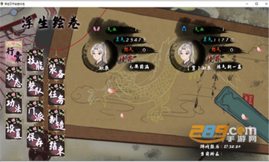 浮世万千之前世今生破解版无限经验无限怒气v1.0.7最新版