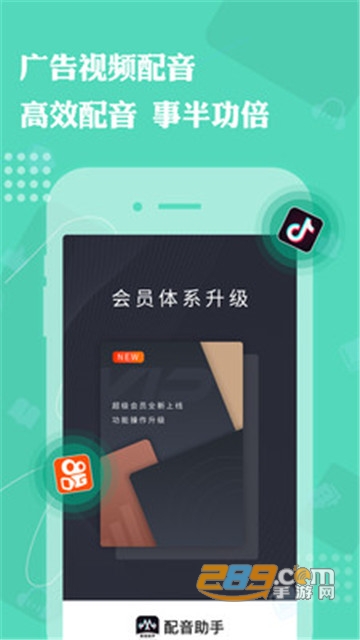 免费配音助手安卓版v1.2.9