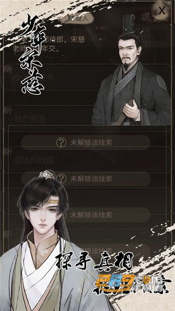 少年宋慈手游官方安卓版v1.6.0630.05安卓版