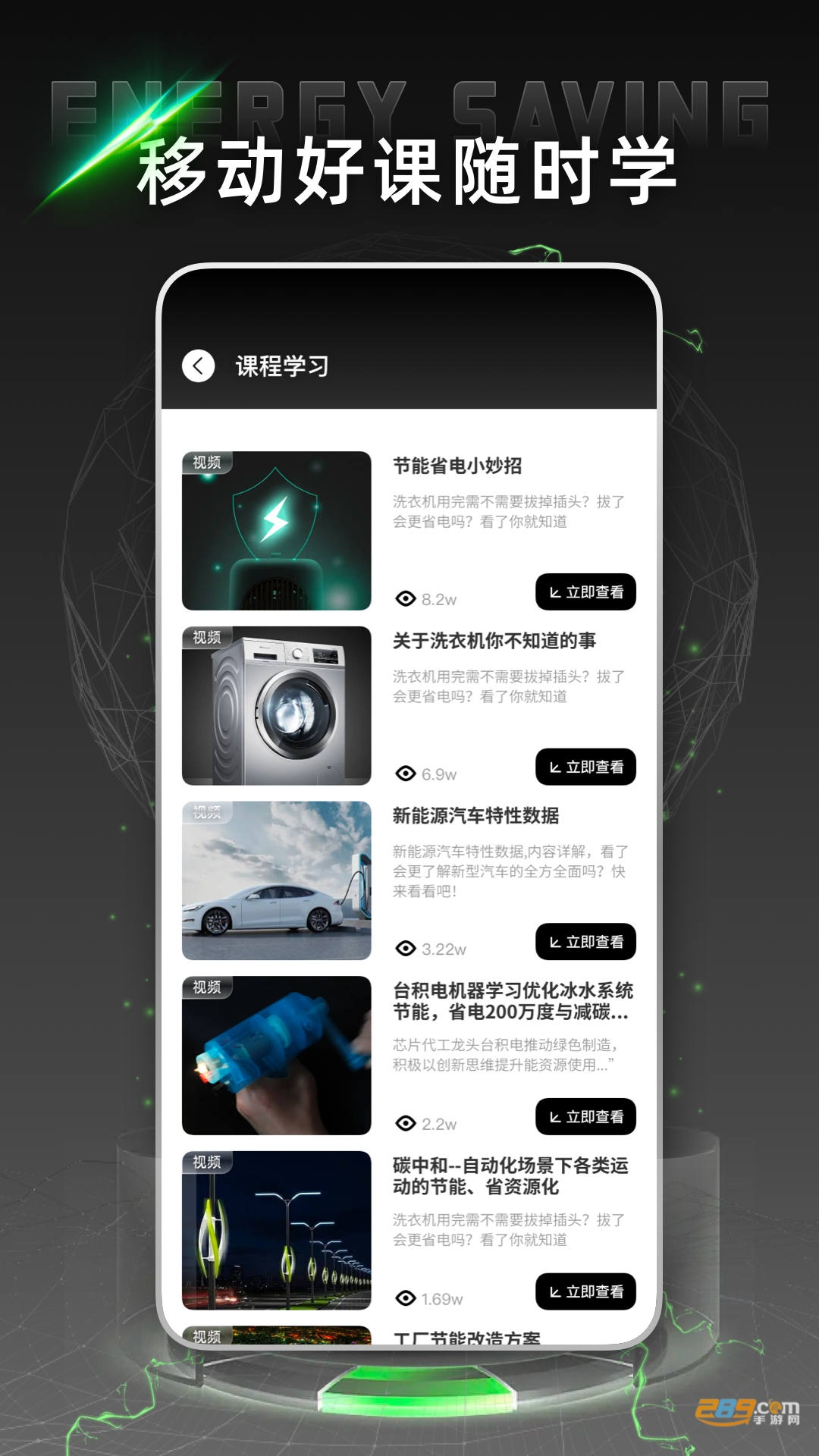 电网云课堂app下载官方2023最新版v1.0.0安卓版