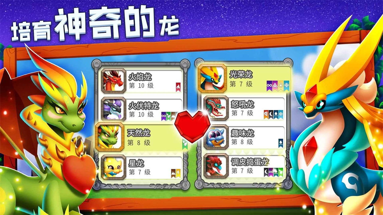 龙城国际服手机版(Dragon City) 25.2.2官方版