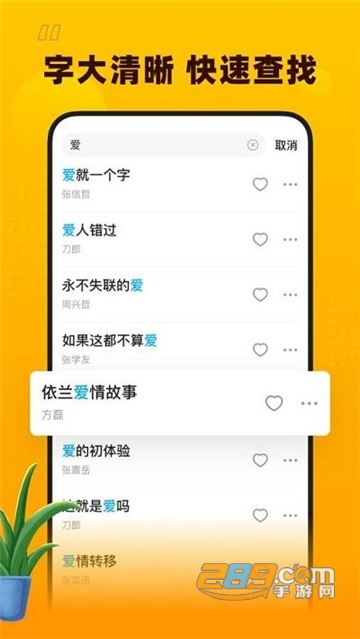 花生音乐app安卓免费版v1.2.1安卓版