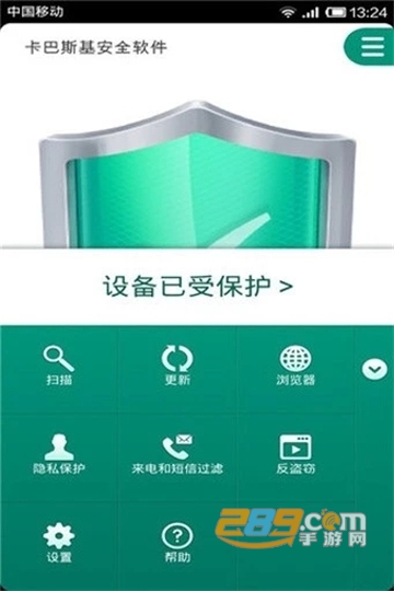 kaspersky卡巴斯基手机杀毒app中文安卓版v11.76.4.6357安卓版