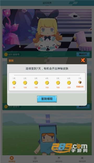 迷你荣耀最新版领皮肤v1.7 安卓版