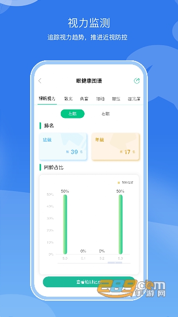 亥步智体app官方最新版本v1.0.37安卓版