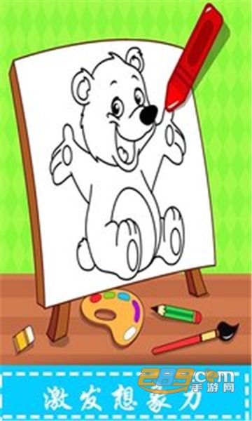 我的简笔画画板app免费版v1.1.1安卓版