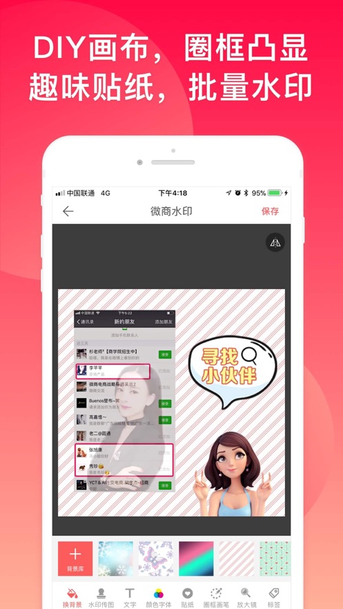 微脉水印相机最新版