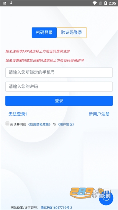 掌厅流量app下载最新版v1.0.0官方版