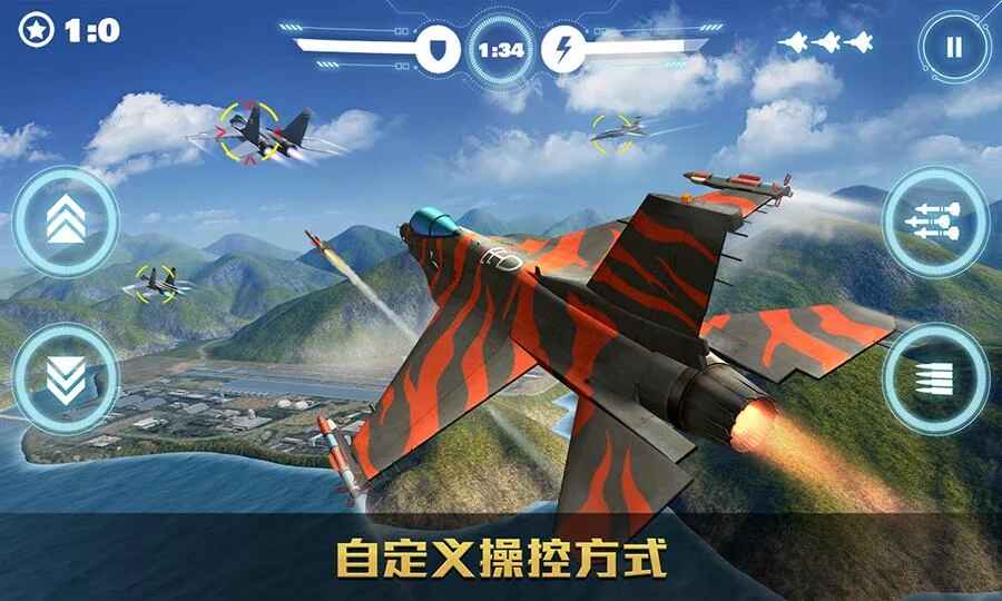 空战争锋国际服最新版 2.9.5安卓版