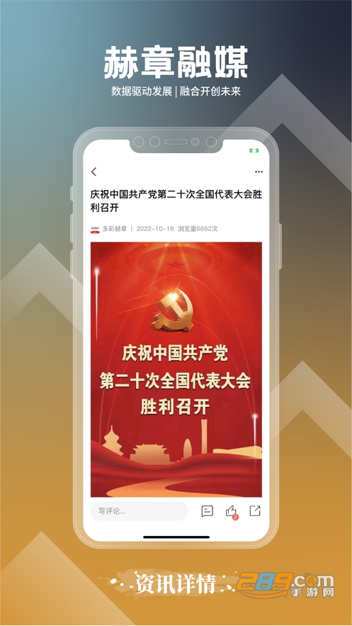赫章融媒客户端app下载官方2023最新版v2.0.14安卓版
