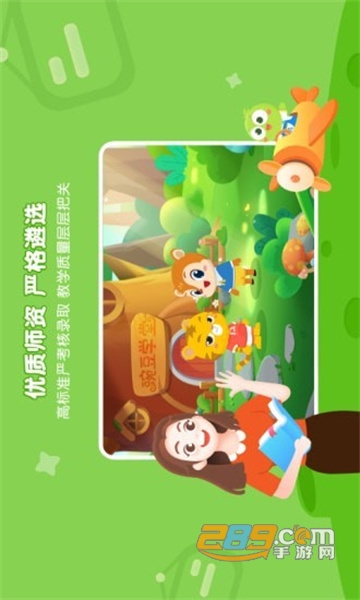 豌豆素质学生端app下载2025最新版v3.13.3最新版