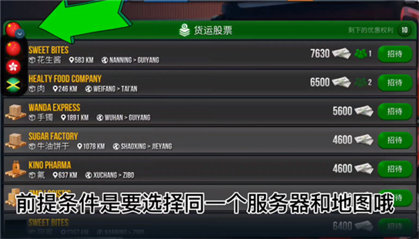 卡车模拟器终极版免谷歌