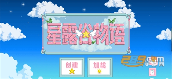星露谷物语琉璃美化版无限金币免谷歌汉化版v1.4.5.145安卓手机版