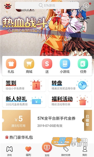 57K游戏中心app最新下载2023官方正版v1.7.5最新版