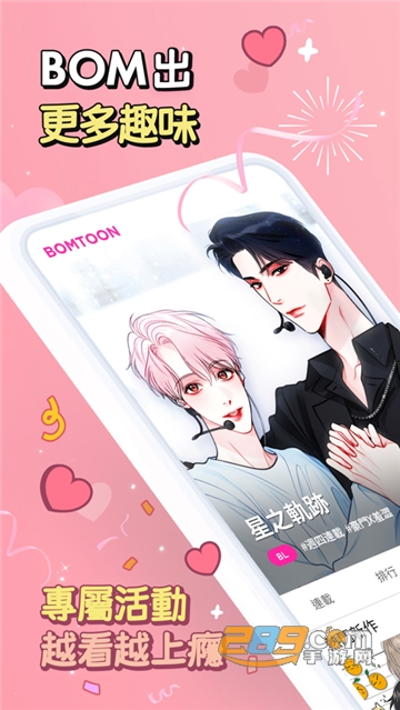 bomtoon汉化版免费下载2025最新版v3.0.14安卓最新版
