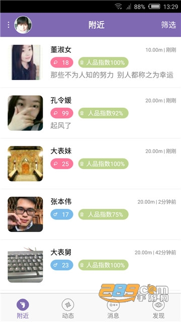 爱约app2021安卓版本v1.13官方版