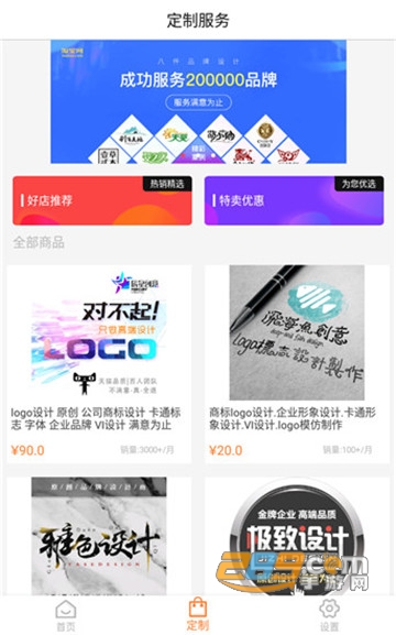 Logo设计大师VIP会员破解版无需付费v13.8最新版