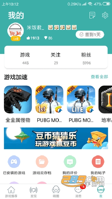 趣玩游戏app免费版v2.0.0安卓版