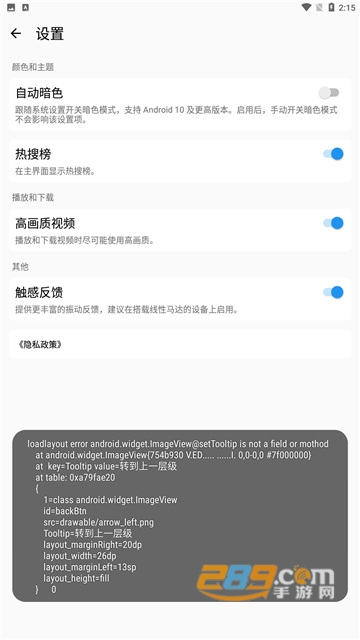 BGET(B站辅助工具) 安卓版下载2023最新版