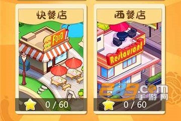 趣味厨房破解版