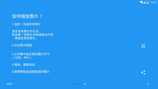 照片尺寸达人