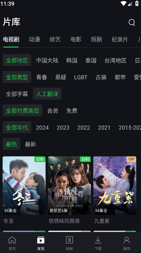 爱奇艺谷歌版最新版(iQIYI) 8.1.5手机版