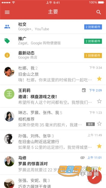 Gmail谷歌邮箱app下载2026最新中文版v2026.04.13官方安卓版