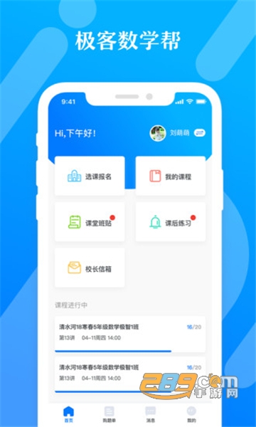 极客数学帮app官方安卓版v3.4.7安卓版