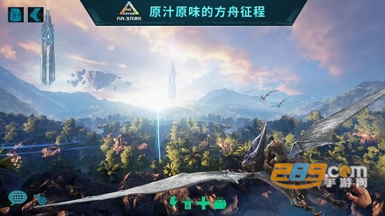 2021方舟生存进化手游中文手机版