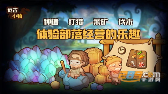 远古小镇破解版无限金币钻石免费版v1.1.2破解版