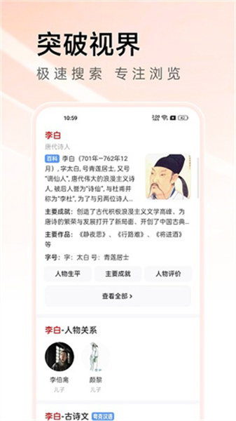 有料浏览器谷歌版