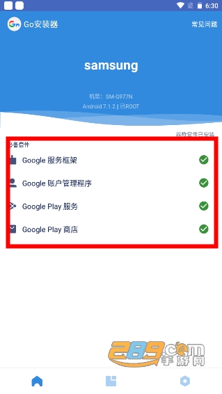 谷歌三件套一键安装最新版本下载2023官方正版v4.8.7最新版