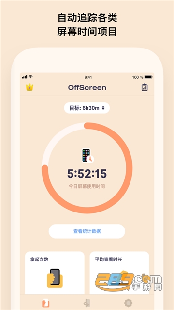 offscreen官方版v1.1.8安卓版