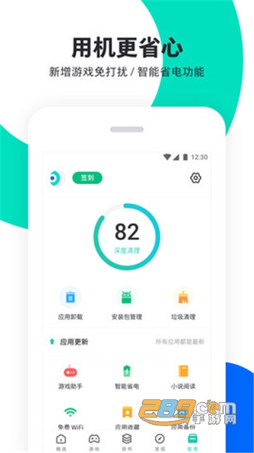 PP助手安卓官方版v8.5.6.0安卓版