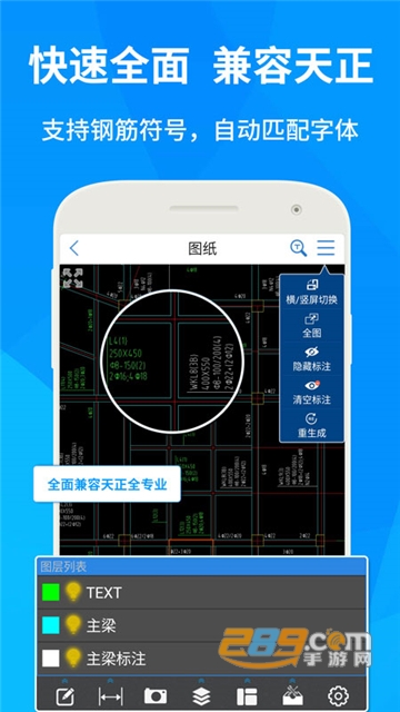 cad快速看图app官方版下载2023最新版v5.8.6安卓版