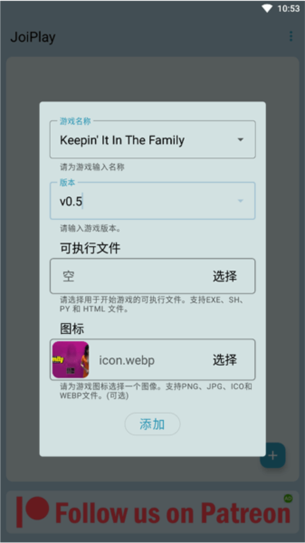 JoiPlay谷歌安装包图片7