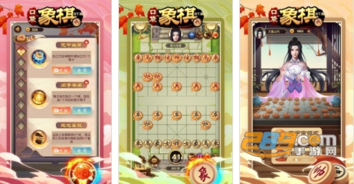 口袋象棋手机版