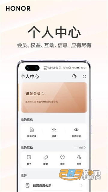 我的荣耀app2026安卓手机版v11.0.0.440安卓版
