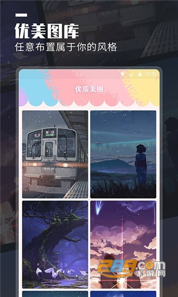 小组件美化助手.apkv1.1.4最新版