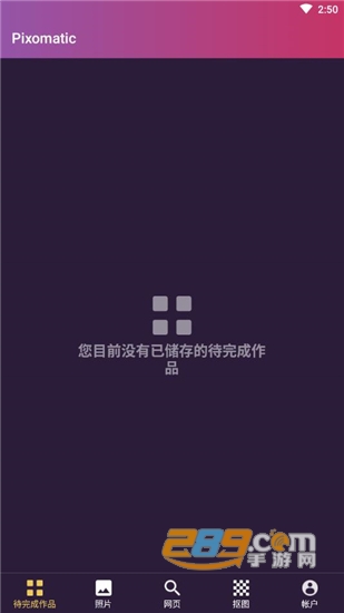 Pixomatic photo editor（照片编辑器）高级解锁版v5.10.1最新版