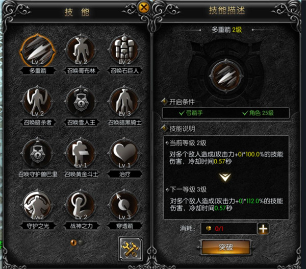 弓箭手职业介绍配图1